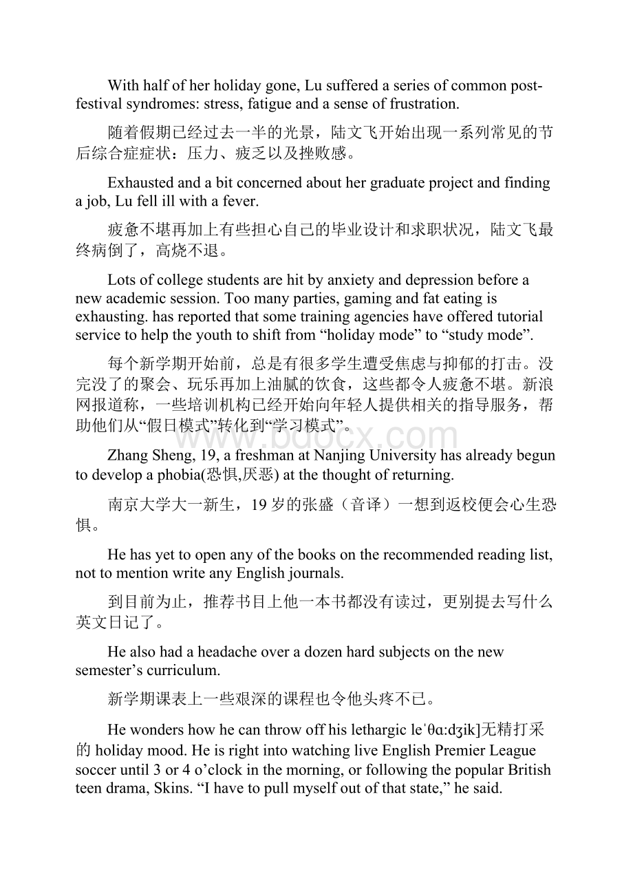 大二英语第四学期.docx_第3页