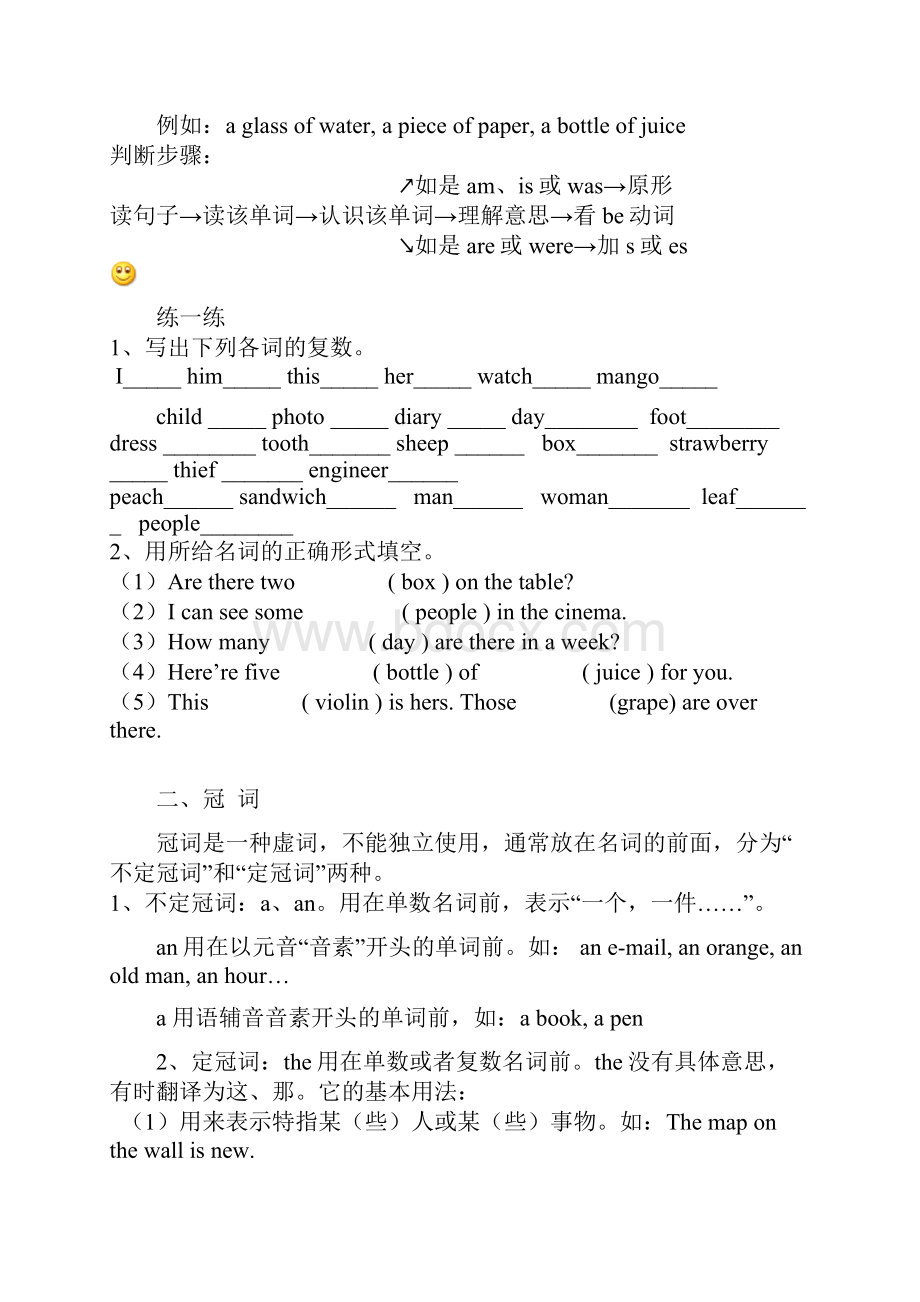 小学英语语法知识点精讲+精练Word文档格式.docx_第2页