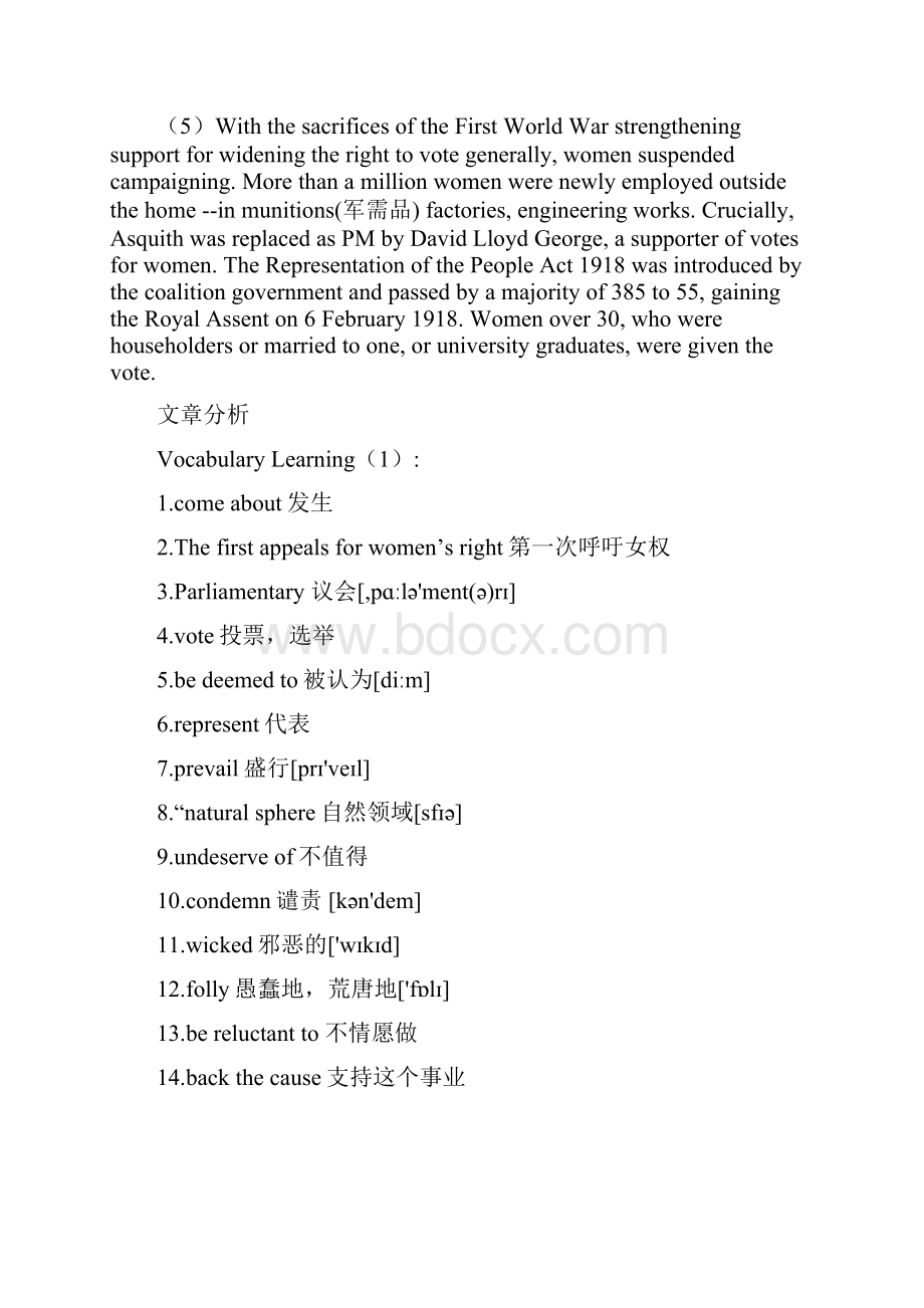 上海高三英语二模文章分析5.docx_第2页