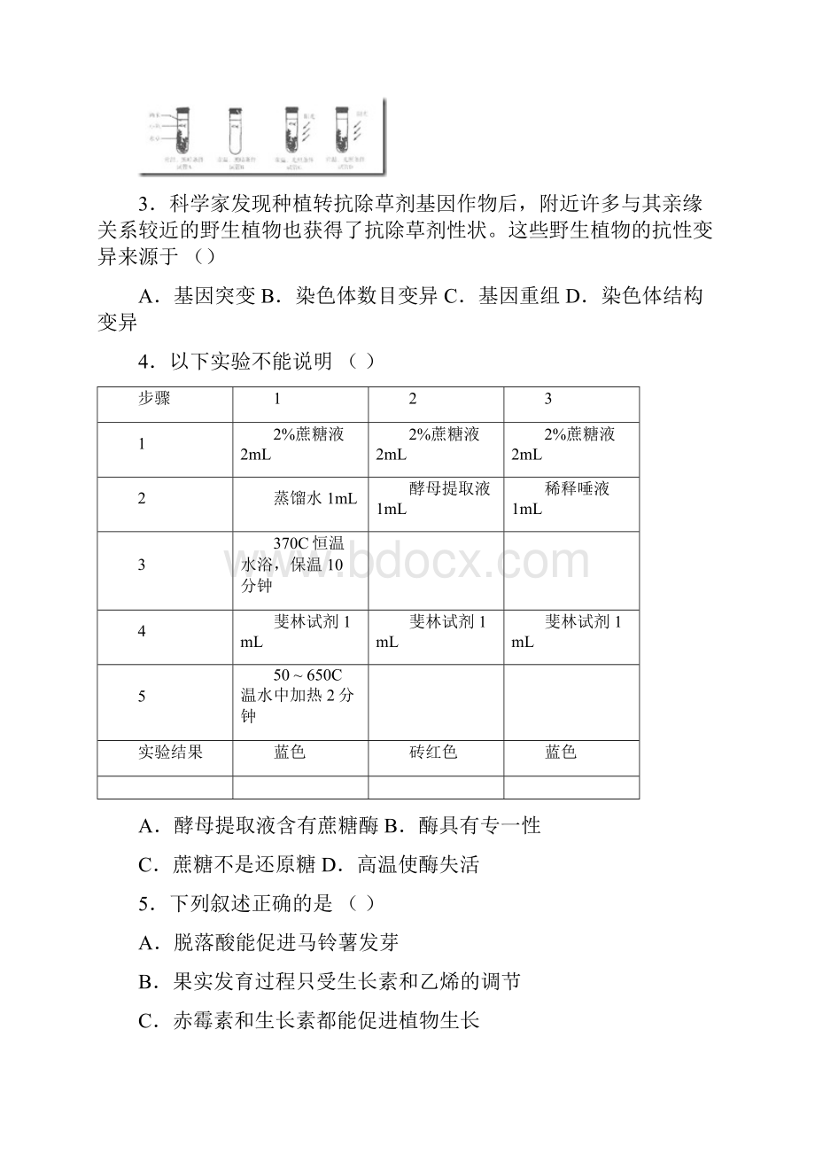 广东省广州市届高三一模考试.docx_第2页