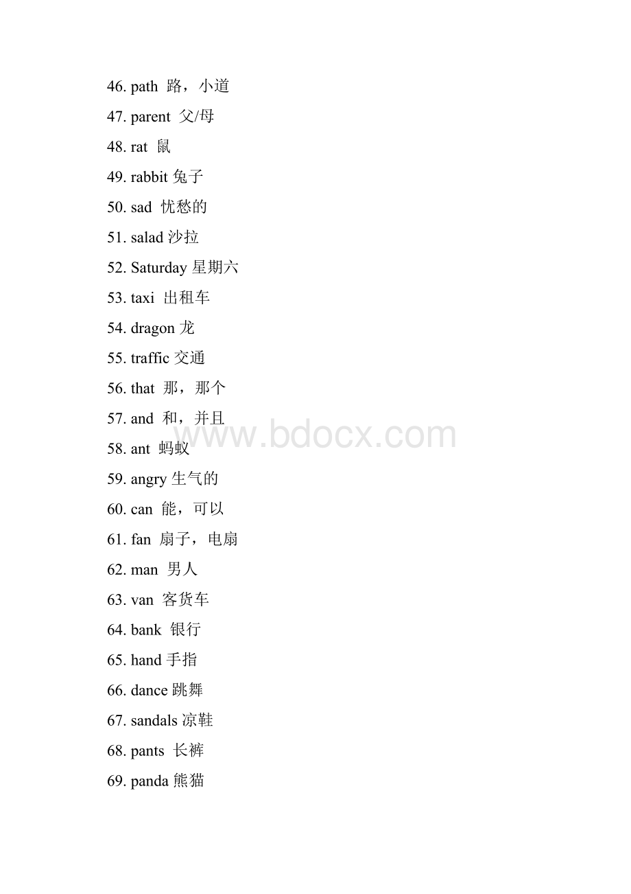 人教版小学单词汇总新.docx_第3页