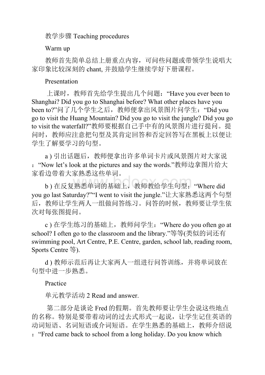 新版剑桥少儿英语剑桥二级下册教案Word文件下载.docx_第2页