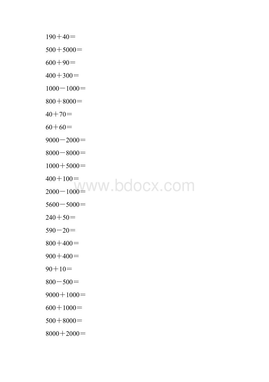 二年级数学下册整百整千数加减法练习题精选11.docx_第3页