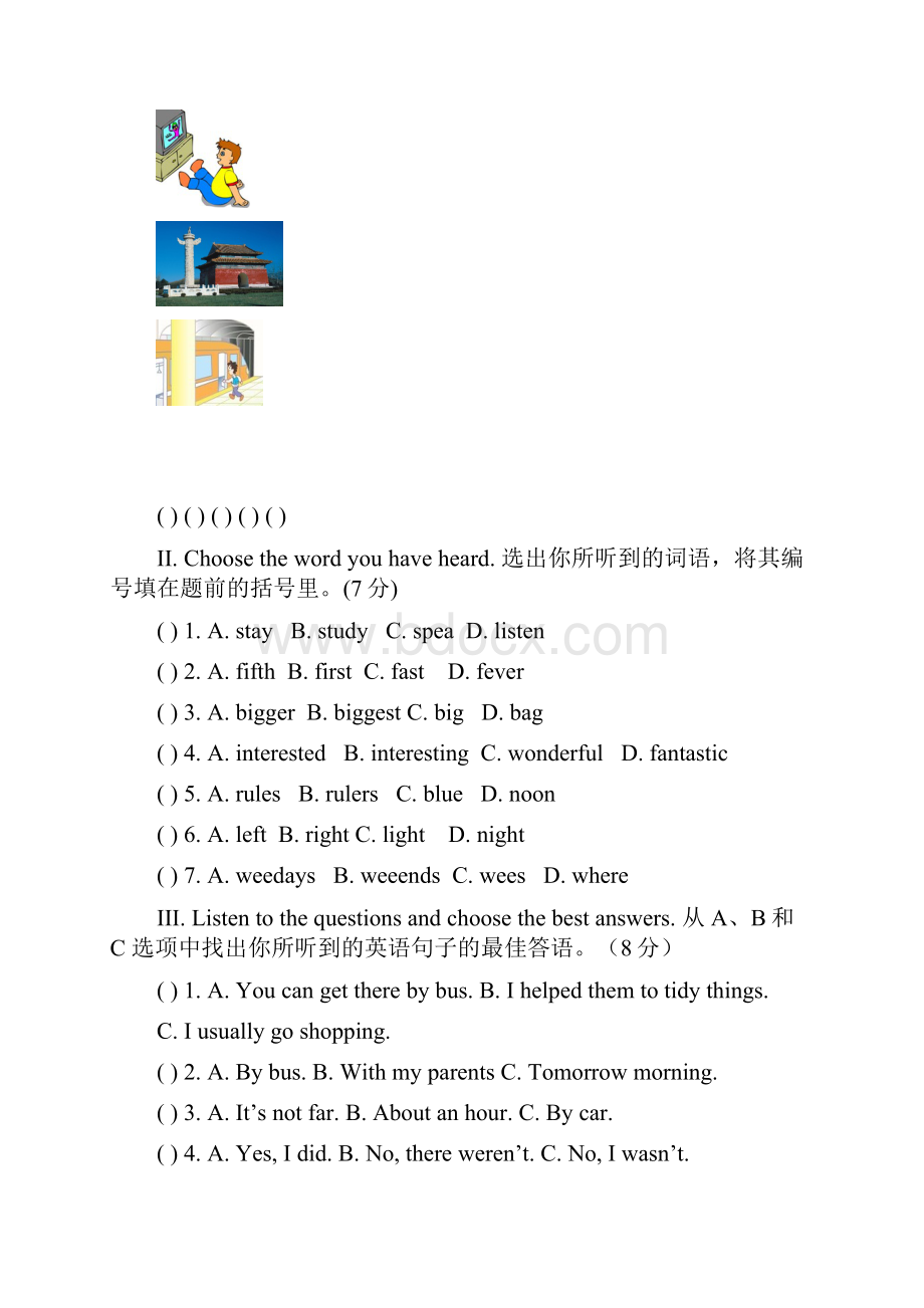 天津市学年度第二学期六年级英语期末练习题有答案三精编doc.docx_第2页