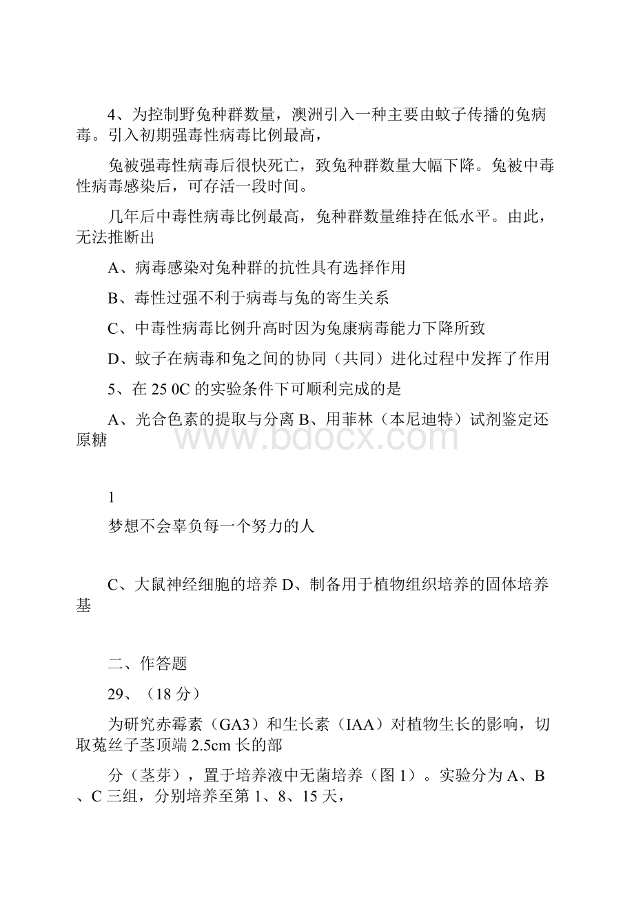 全国高考理综试题及答案北京卷.docx_第2页