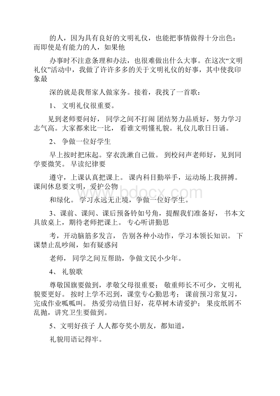 小班上学歌音乐教案Word格式.docx_第2页