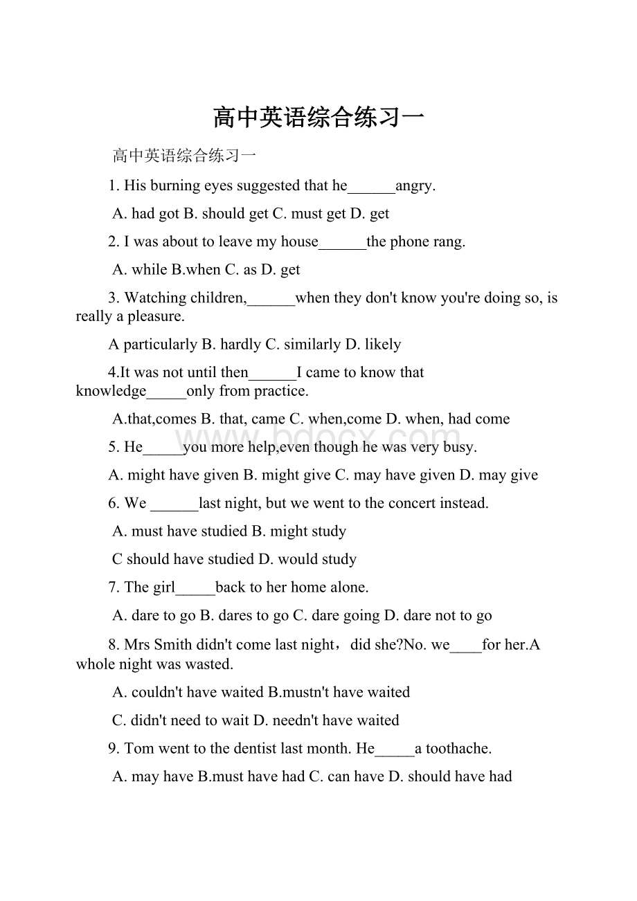 高中英语综合练习一Word文件下载.docx_第1页