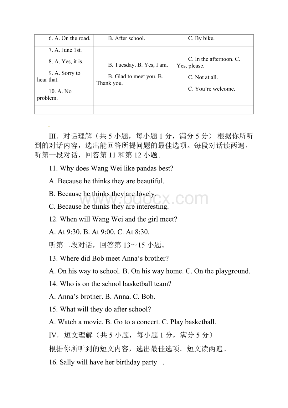 海南省中考英语真题试题Word版含答案.docx_第2页