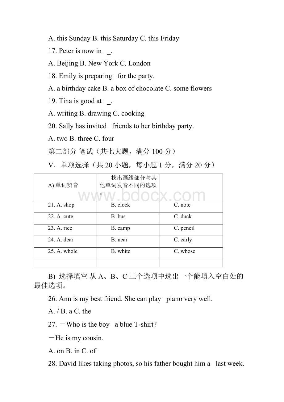 海南省中考英语真题试题Word版含答案.docx_第3页