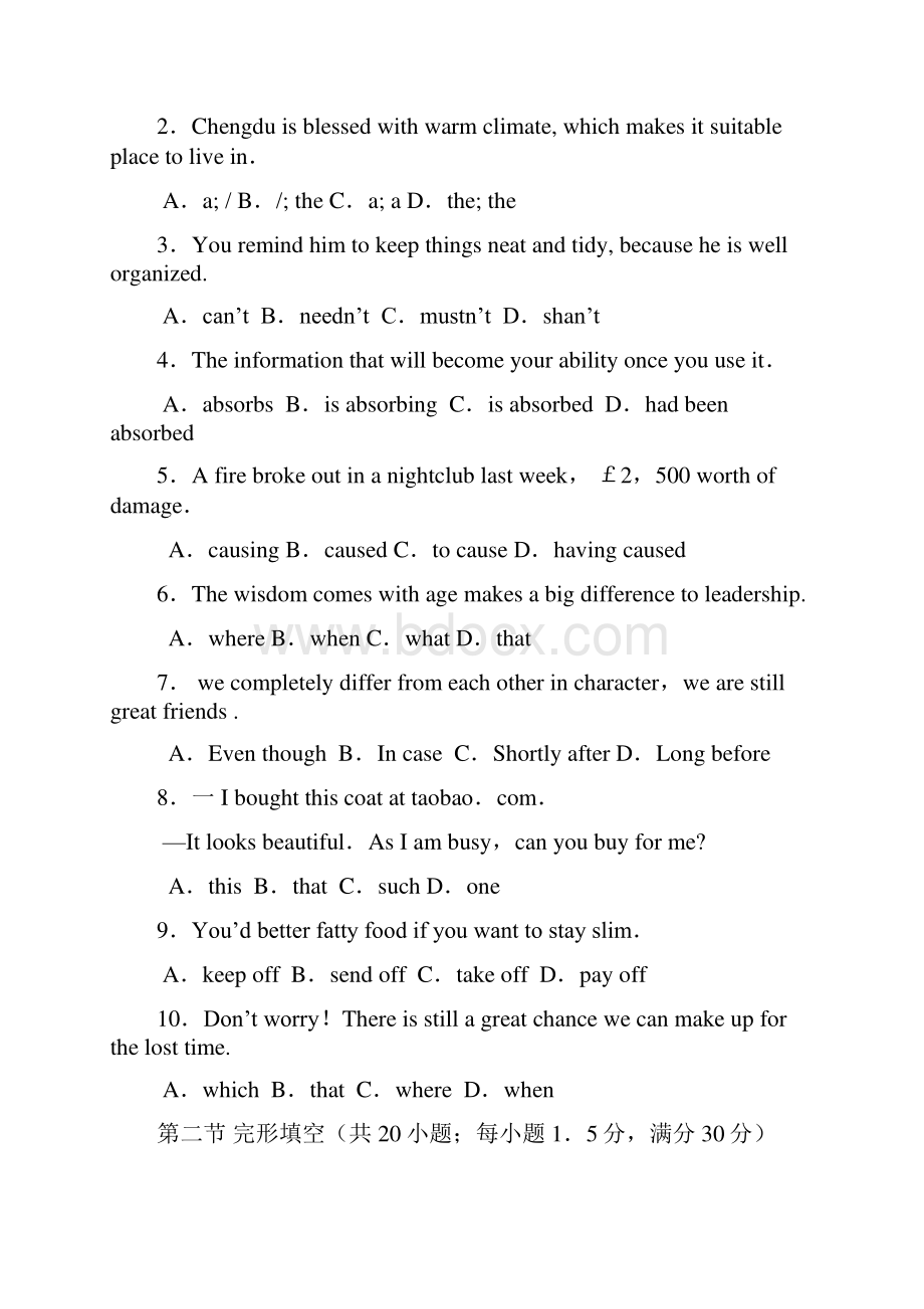 英语卷届四川省成都市高三摸底测试零诊07.docx_第2页