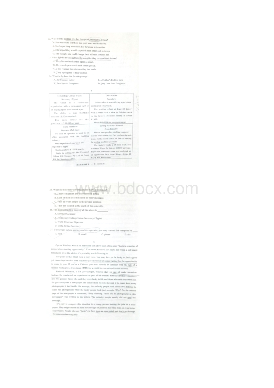 吉林省公主岭市第一中学届高三调研测试英语试题 扫描版含答案.docx_第3页