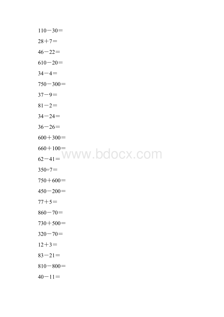 人教版三年级数学下册口算大全1Word格式.docx_第2页