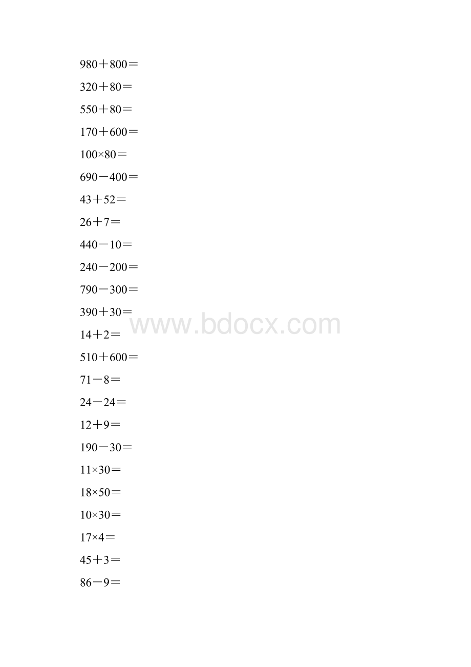 人教版三年级数学下册口算大全1Word格式.docx_第3页