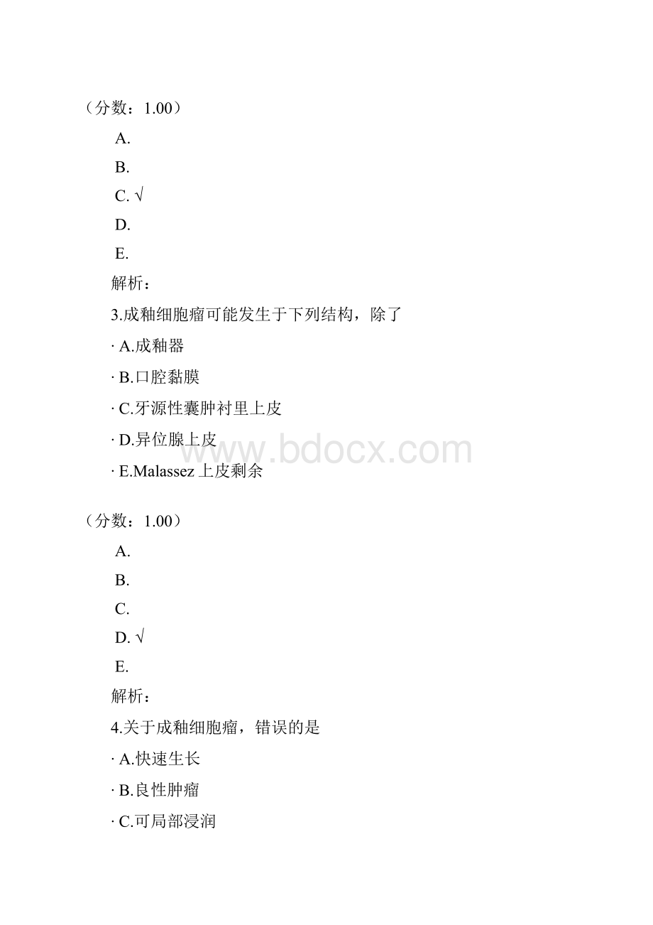 A口腔执业医师口腔医学专业基础四Word文件下载.docx_第2页