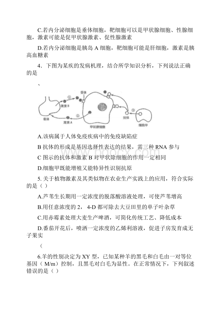 太原市高三年级模拟试题一理综.docx_第2页