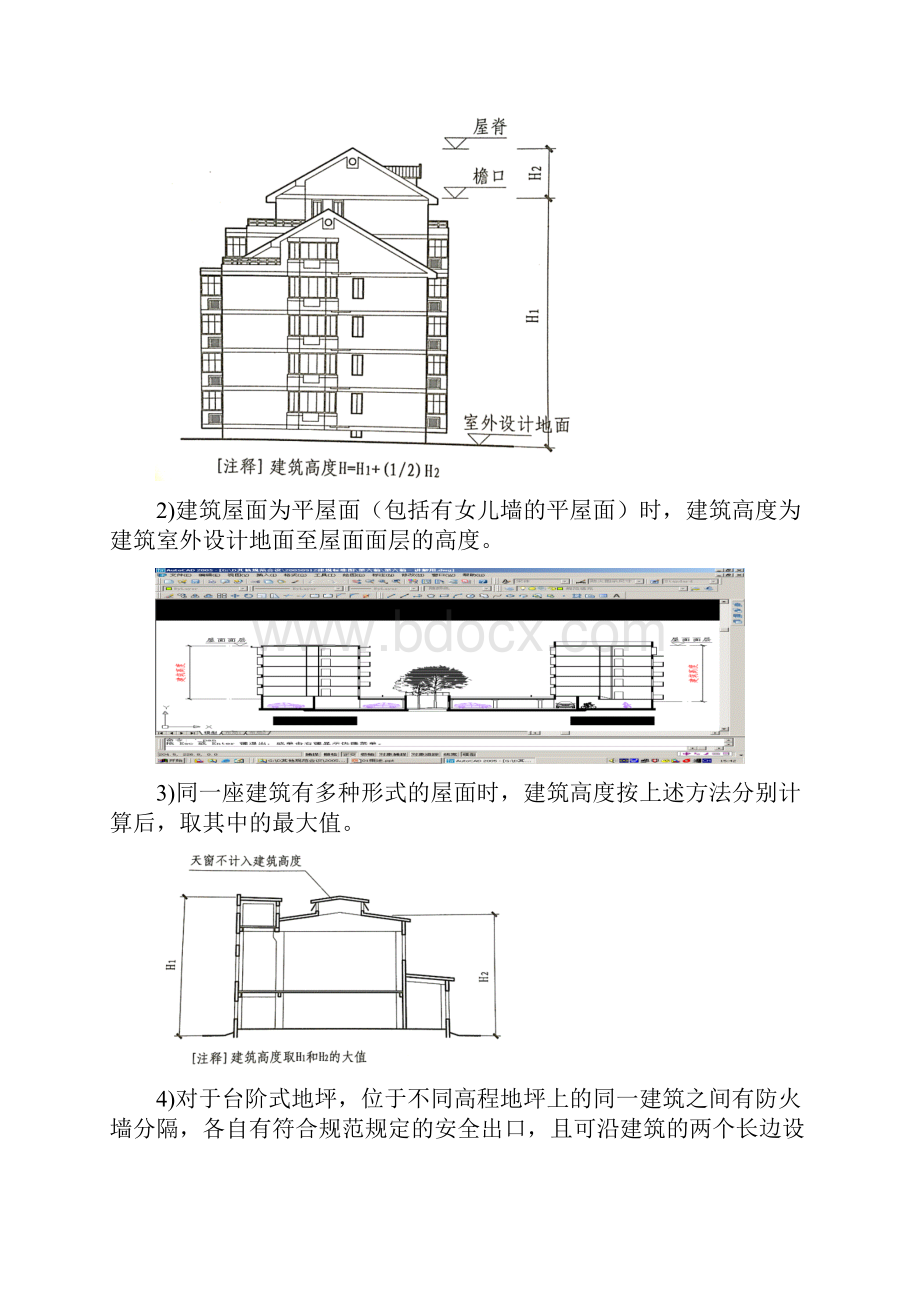 一级消防技术综合浓缩版第二篇.docx_第2页