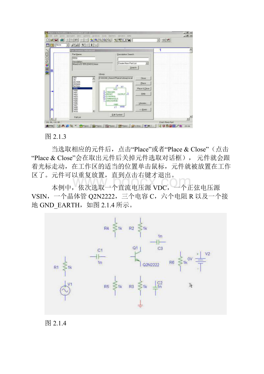 PSPice教程.docx_第3页