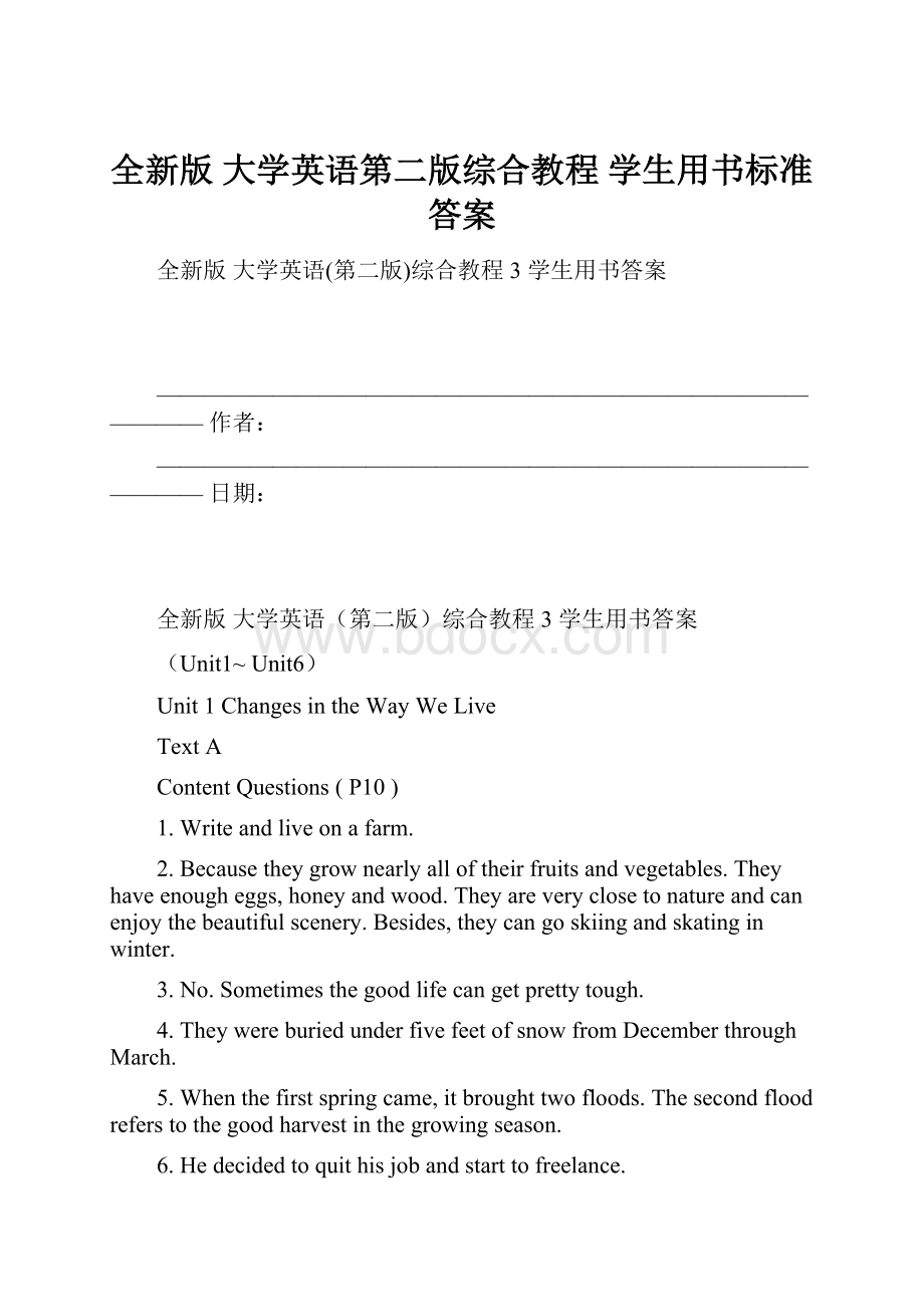 全新版 大学英语第二版综合教程 学生用书标准答案Word格式文档下载.docx