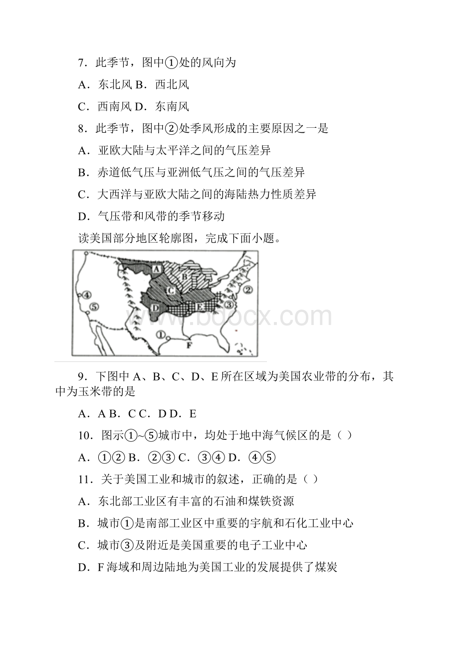 河北省鸡泽县第一中学学年高二地理月考试题.docx_第3页