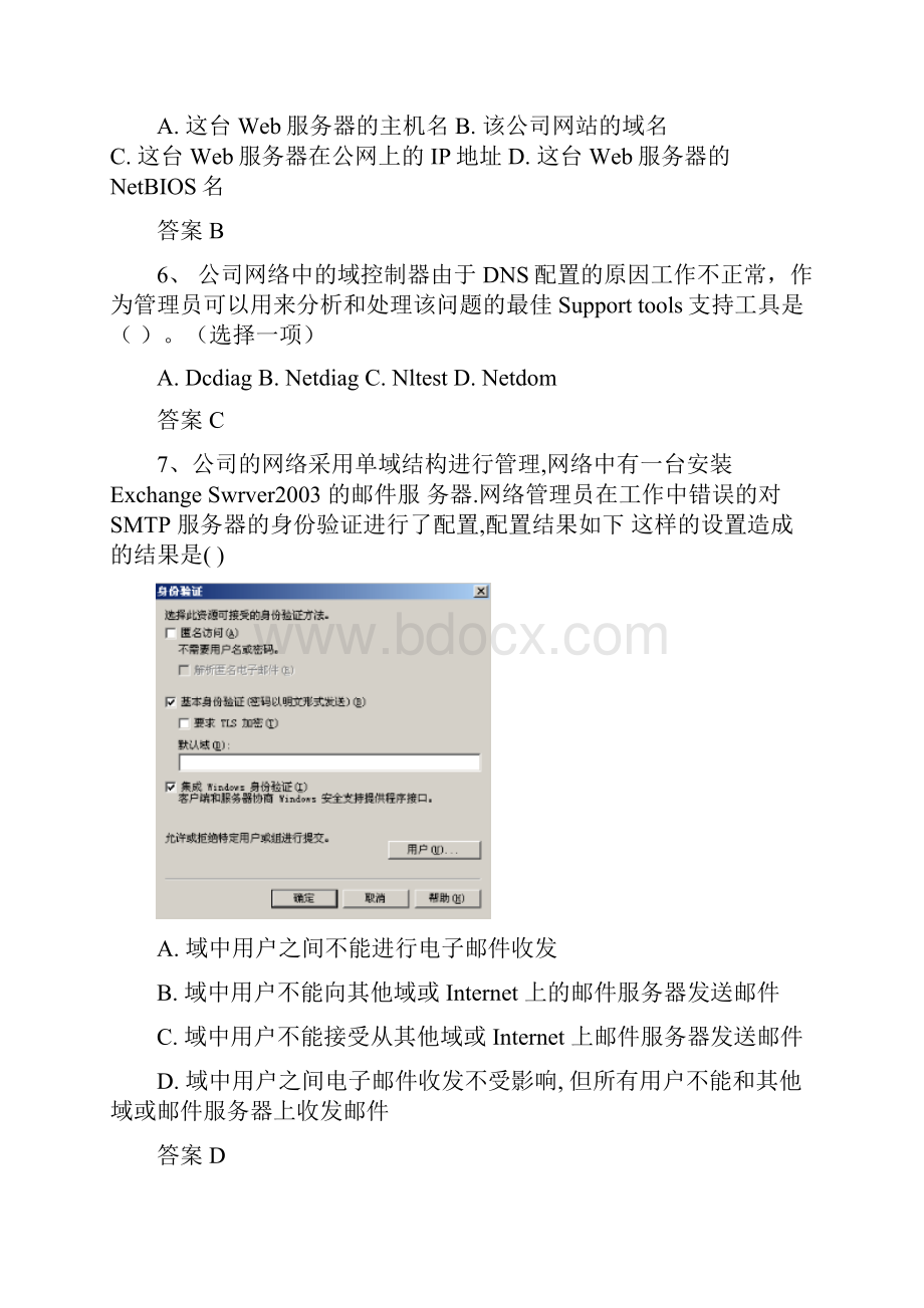 技术比武试题单选1.docx_第2页