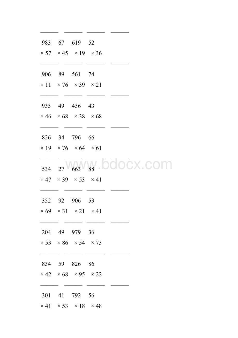 人教版四年级数学上册三位数乘两位数竖式计算 97Word格式.docx_第2页