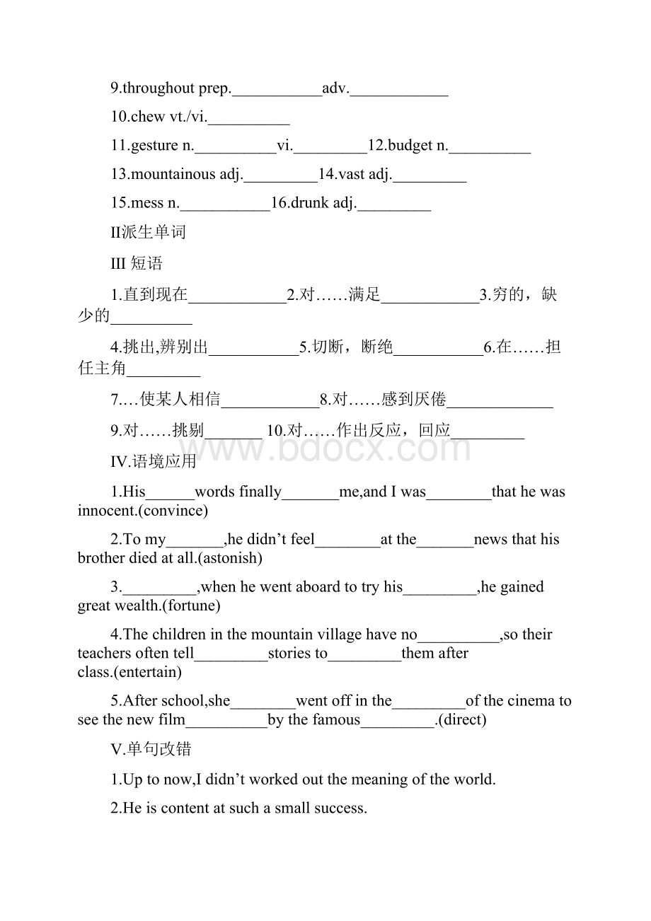 高中英语人教版新课标必修4Unit3 Revision教学设计学情分析教材分析课后反思.docx_第2页