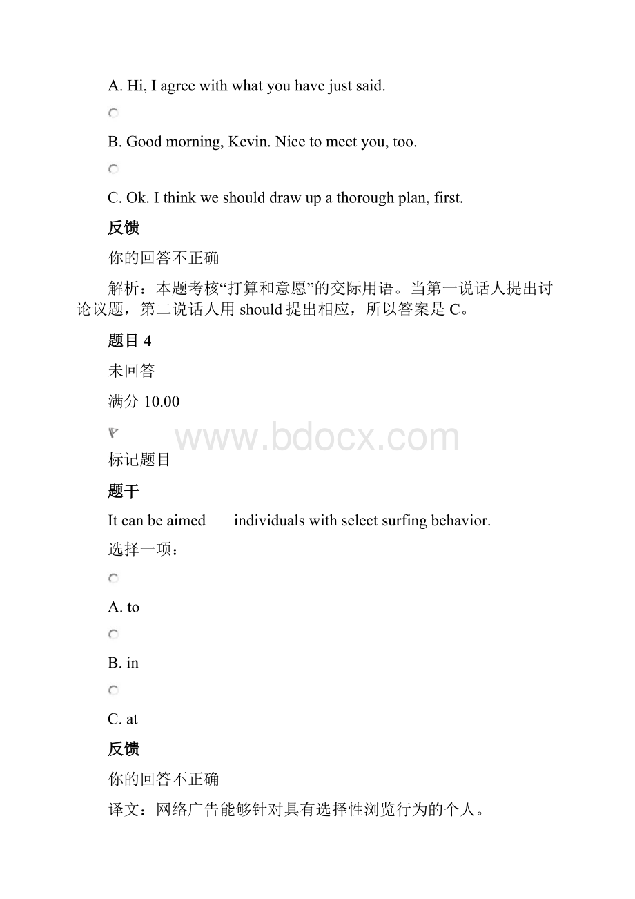 3936商务英语21Word格式文档下载.docx_第3页