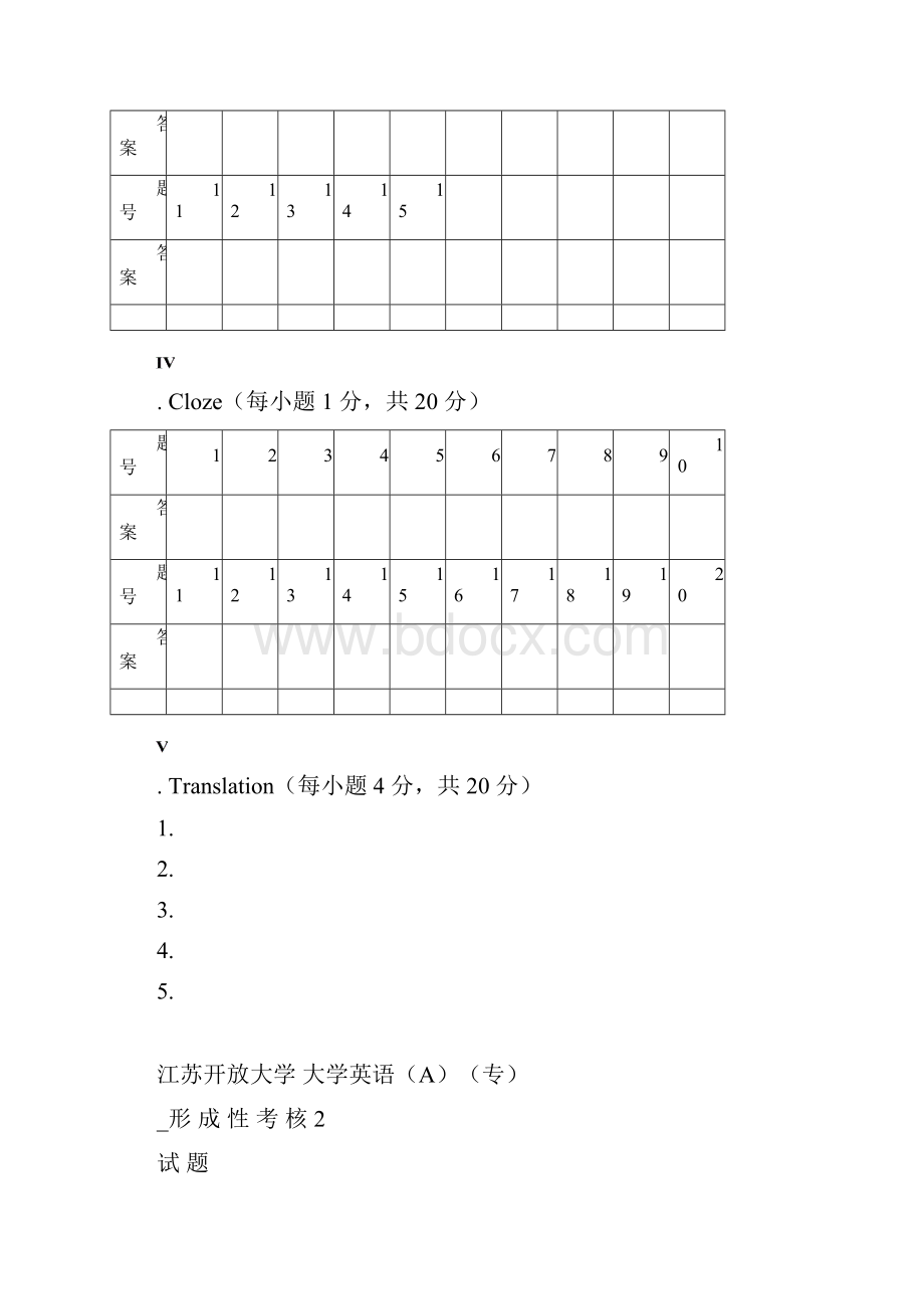 江苏开放大学 大学英语A专 形 成 性 考 核2Word格式文档下载.docx_第2页