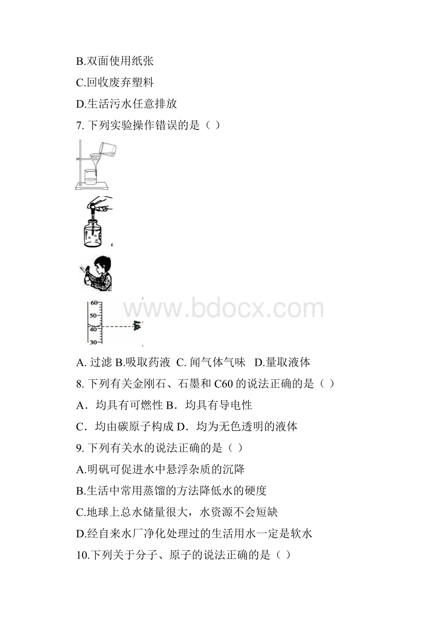 辽宁省本溪市中考化学试题word版含答案.docx_第2页