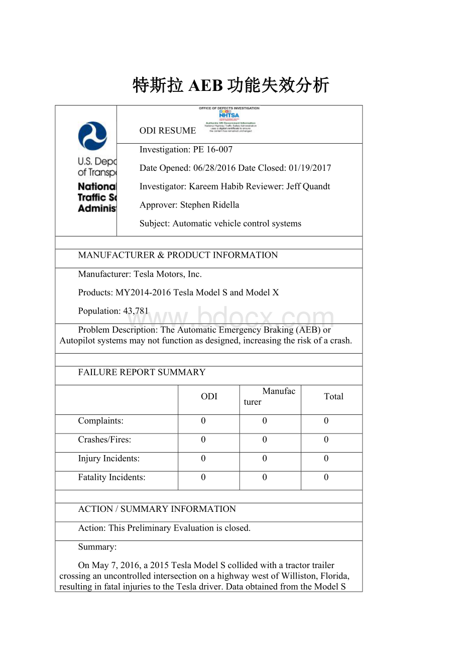 特斯拉AEB功能失效分析Word下载.docx