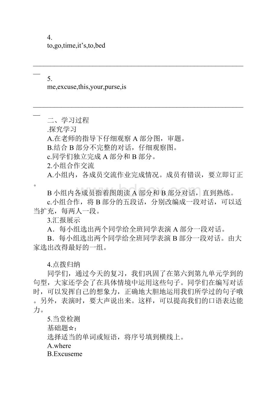 牛津小学英语4A Unit 10 Review and check导学案.docx_第3页