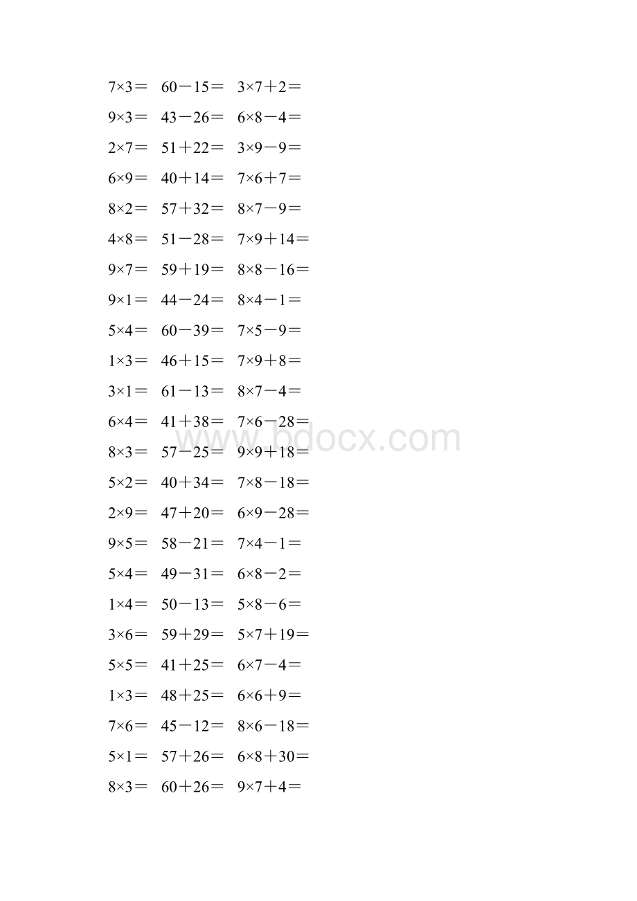 人教版二年级数学上册《表内乘法一》作业卡427Word格式.docx_第3页