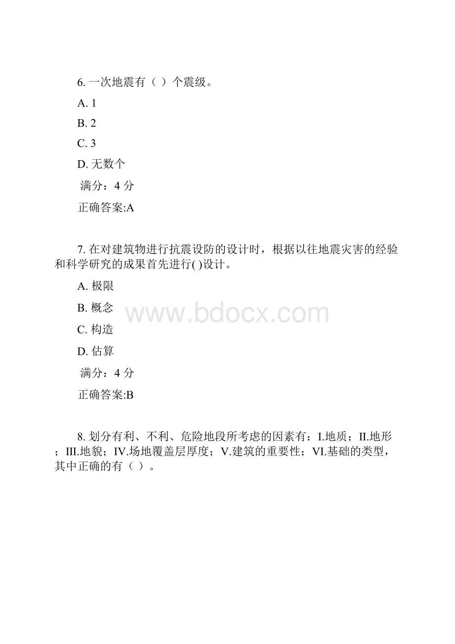 吉大17春学期《建筑结构抗震》在线作业一满分答案.docx_第3页