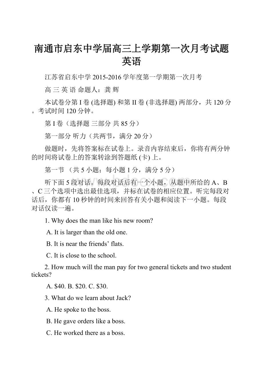 南通市启东中学届高三上学期第一次月考试题 英语.docx_第1页