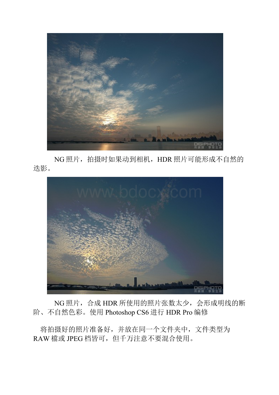 Adobe Photoshop CS6HDR Pro快速上手Word格式文档下载.docx_第3页