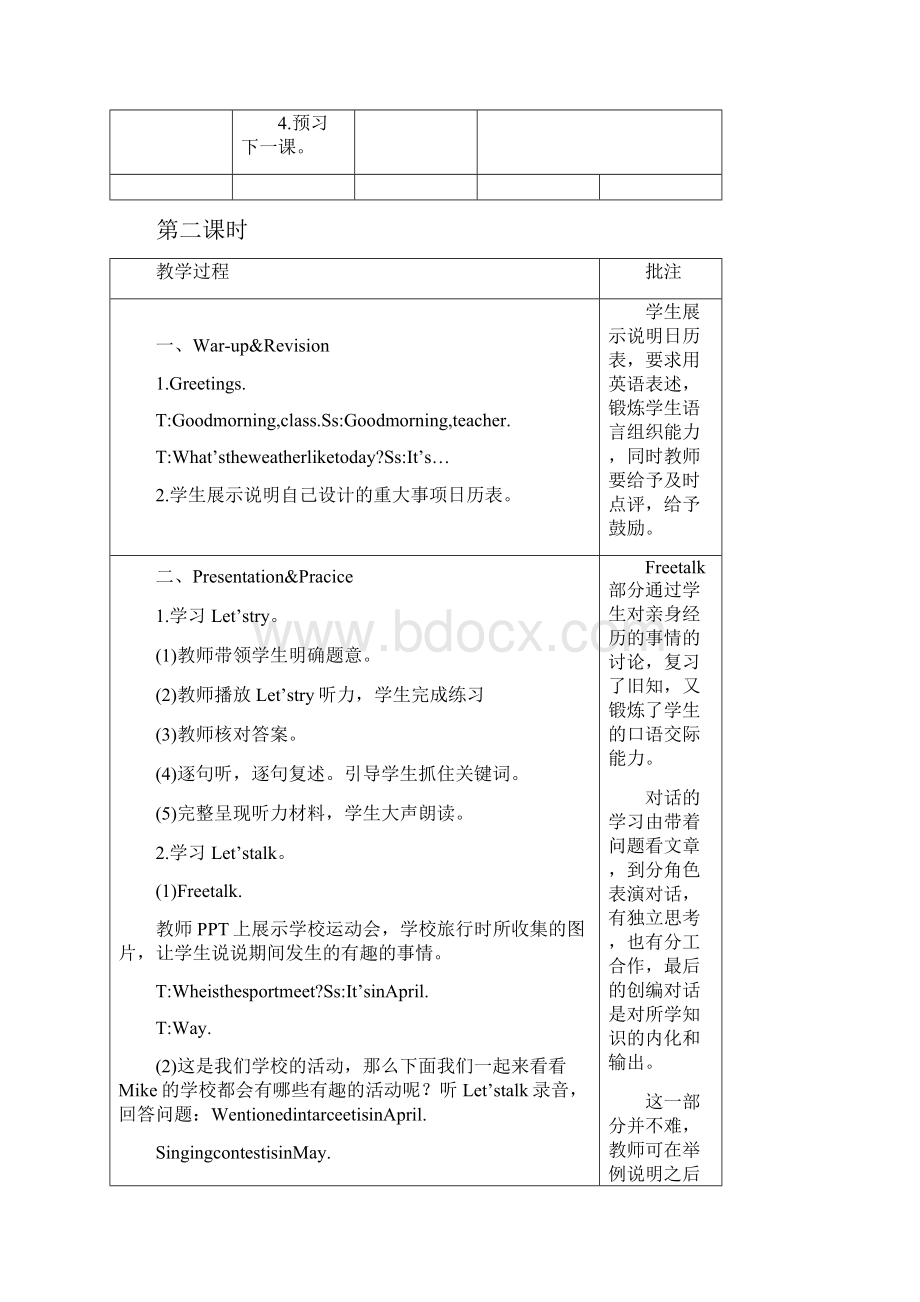 PEP五年级下册英语Unit 3 单元教案与反思二.docx_第3页