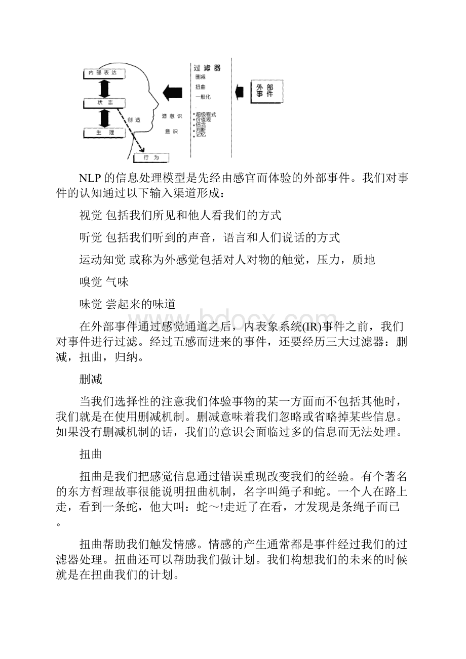 时间线疗法.docx_第3页