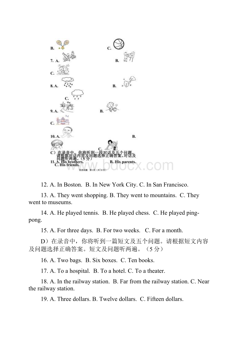 济南中考英语模拟试题.docx_第2页