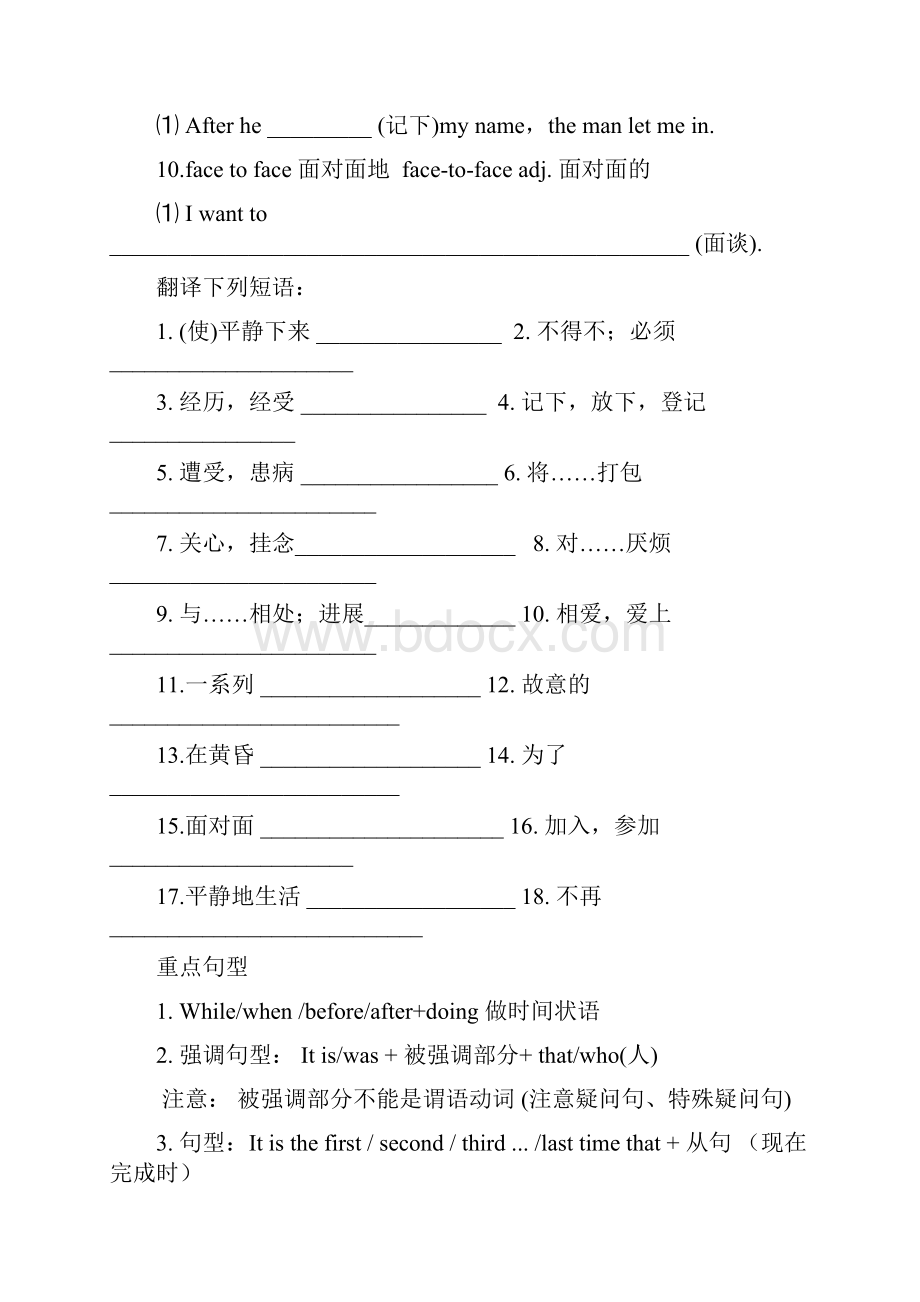 英语必修1必修2词汇短语句型总复习全.docx_第3页