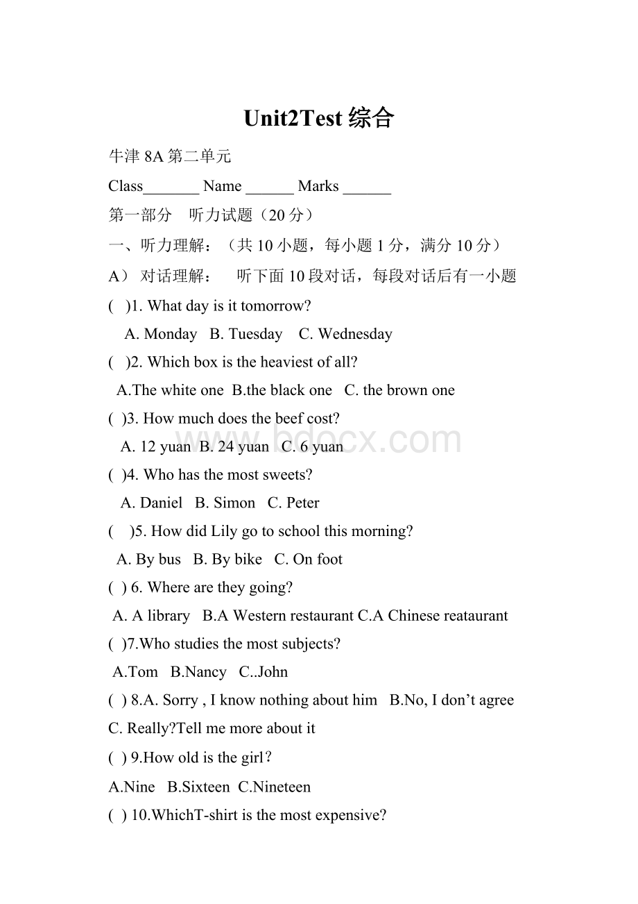 Unit2Test综合文档格式.docx