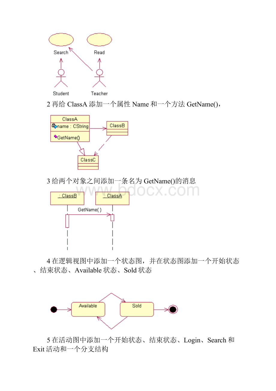 软件工程学期实验报告.docx_第3页