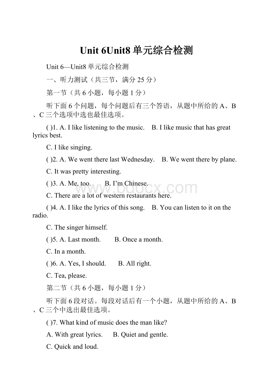 Unit 6Unit8单元综合检测Word文档下载推荐.docx