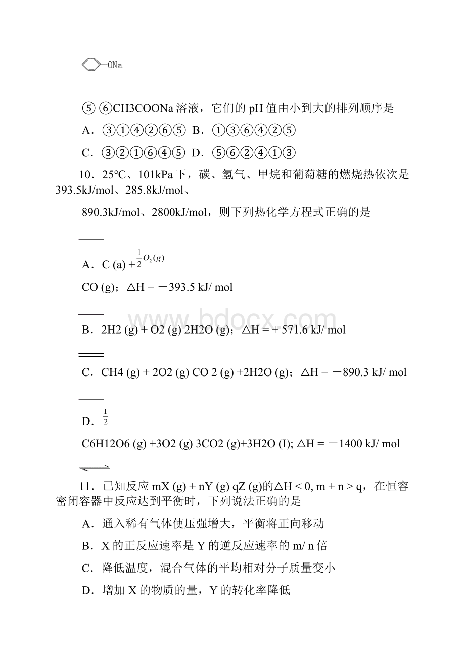 重庆高考真题化学物理06Word格式.docx_第2页