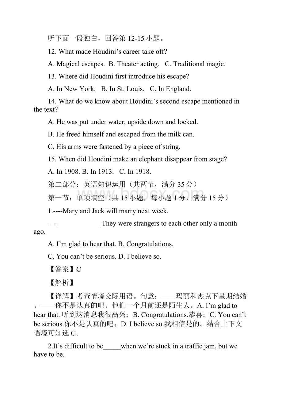 天津市六校静海一中杨村中学宝坻一中等学年高一上学期期中联考英语试题解析版.docx_第3页