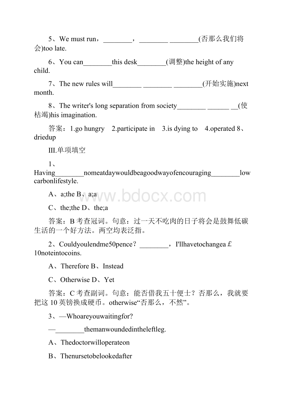 英语7人教新资料unit74练习.docx_第2页