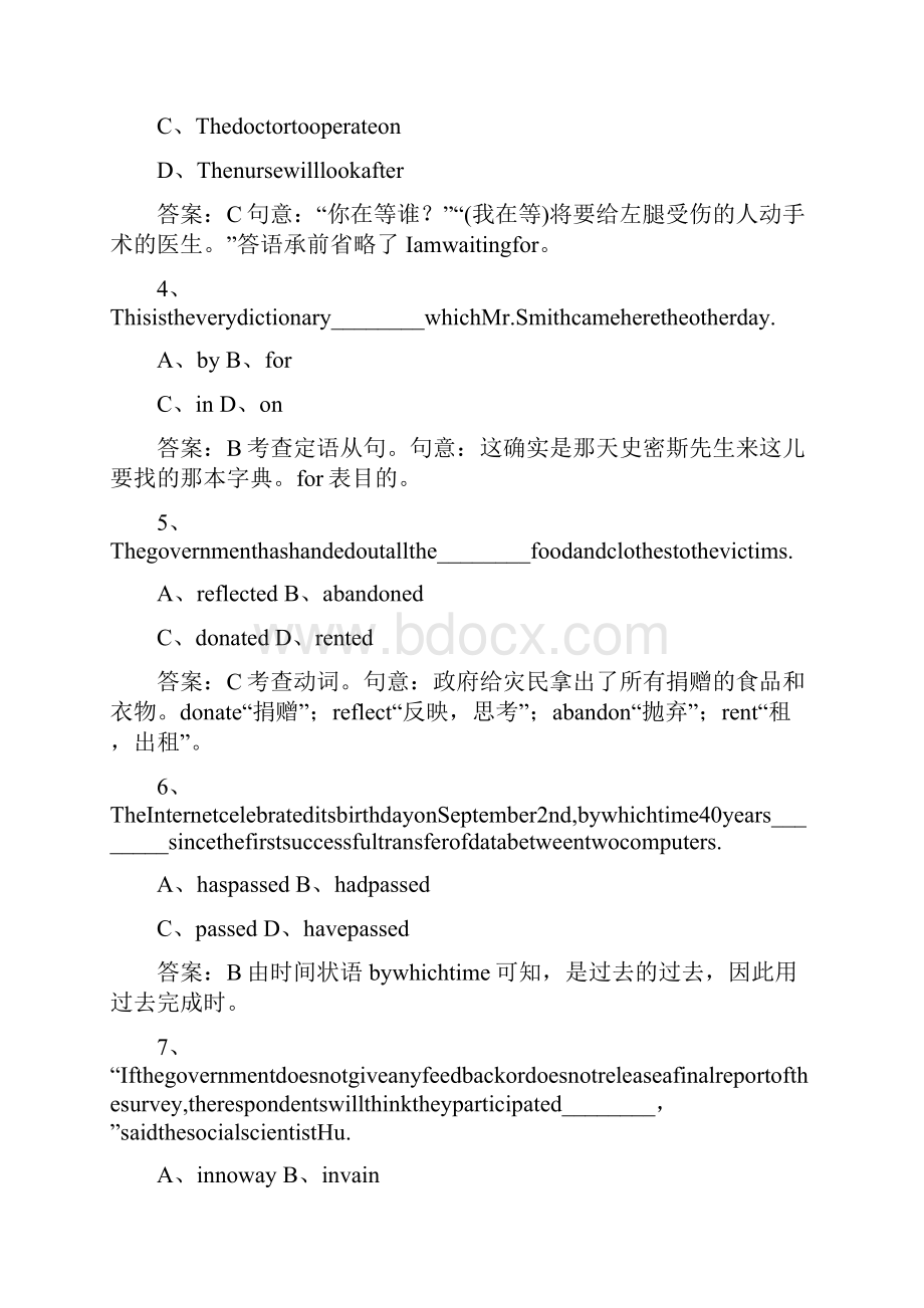 英语7人教新资料unit74练习.docx_第3页