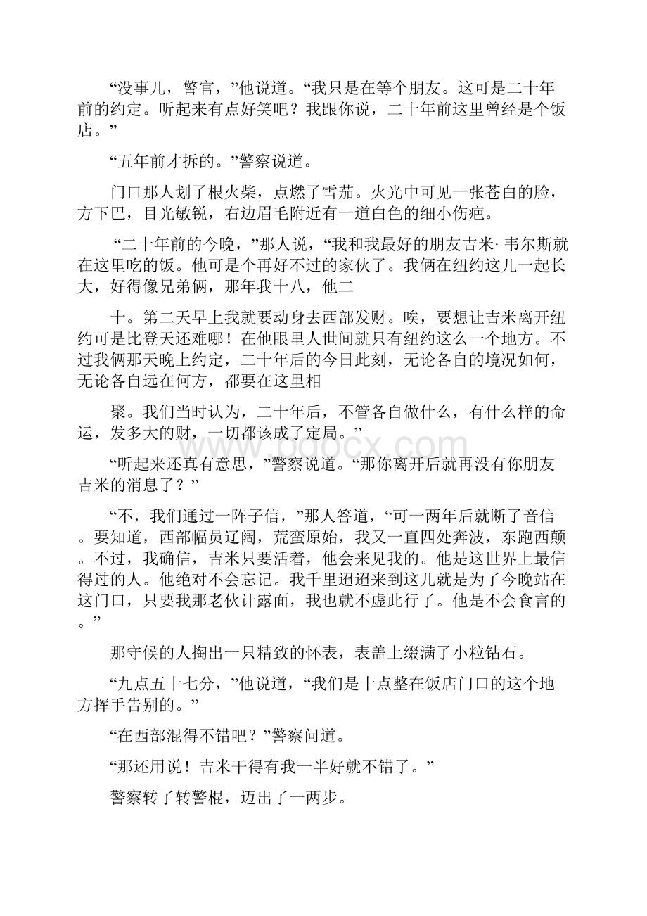 新世纪大学英语综合教程3课文翻译.docx_第3页