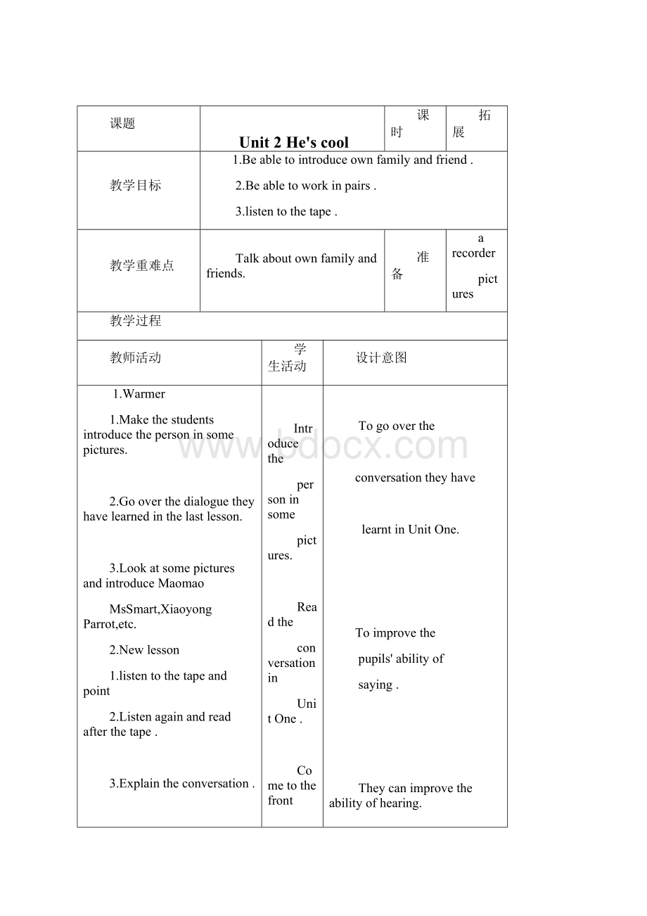 外研版英语四年级下册教案备课三年级起点.docx_第3页