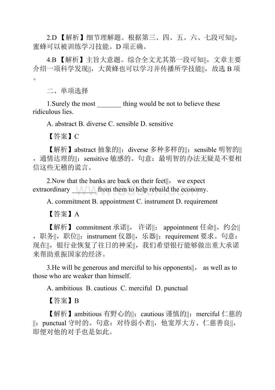 译林牛津版高考英语一轮训练选模块5U1含答案.docx_第3页