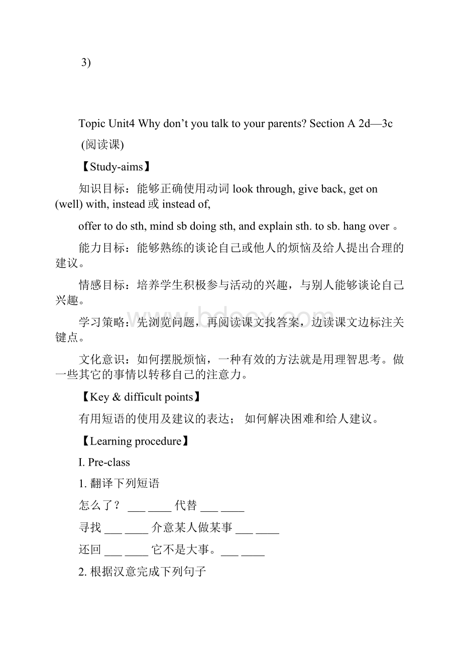 八年级下Unit4Whydontyoutalktoyourparents.docx_第3页